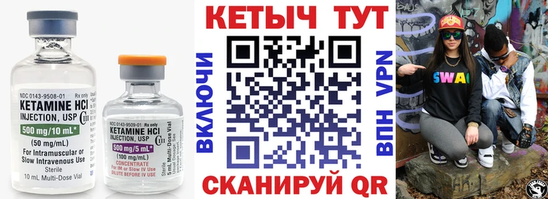 КЕТАМИН VHQ  Яранск 