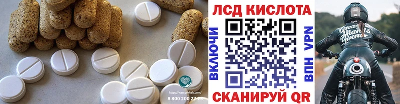 ЛСД экстази кислота  Яранск 