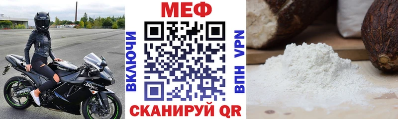 Мефедрон mephedrone Яранск