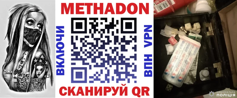 Метадон белоснежный  Яранск 